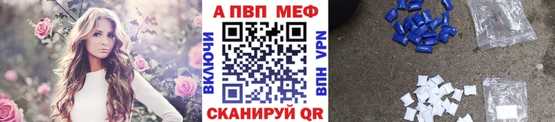 Альфа ПВП мука  Черепаново 