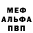 МЕТАДОН белоснежный Mr Ferbro
