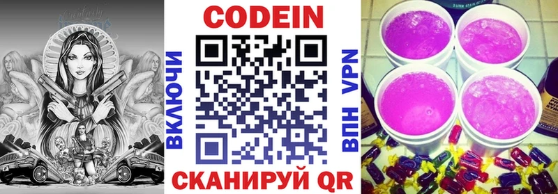 Кодеиновый сироп Lean напиток Lean (лин) мориарти официальный сайт ОМГ ОМГ онион Черепаново наркошоп